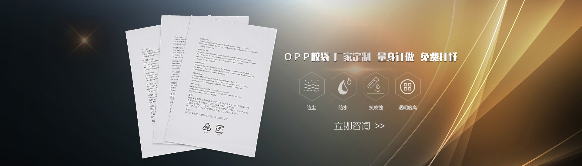 OPP膠袋，廠(chǎng)家定制，量身定做